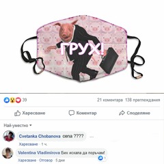 VANKO 3D - GRUH GRUH (prod. By MARTIST)