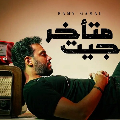 ما انا كنت قصادك  و انت مشيت و قسيت جامد :"))