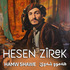 Hamw Shawe