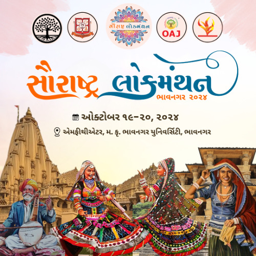 Saurashtra Lokmanthan - 2024 Bhavnagar