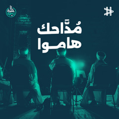 طه فاق القمر (Live)