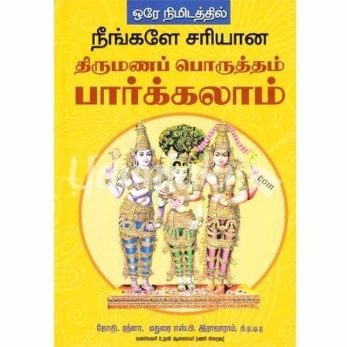Stream thirumana porutham in tamilpdf from destpoestsu listen online
