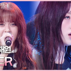 Nmixx 릴리& 해원 - RIVER (cover by 엔믹스 Lilly&Haewon)