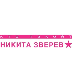 Elyaplugg - Secret song!!! (НИКИТА ЗВЕРЕВ)