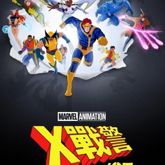 X-Men '97; 1x10 Full;Episode -282365
