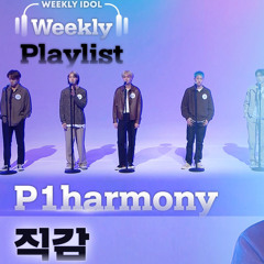 P1Harmony - Intuition (CNBLUE) Cover