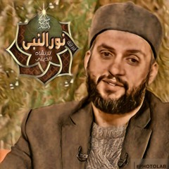 قصيدة " خمرية صوفية " .... أداء وألحان عبدالله بكير كلمات مولانا أشرف سعد الشافعي الأزهري