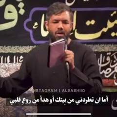 ‎⁨اصلا ميشنوى اين صدامو كربلايى حسين ستوده⁩.m4a