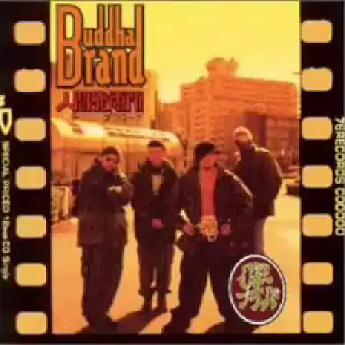 Stream BUDDHA BRAND 人間発電所 by subversive sound | Listen online