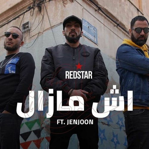 RedStar - Ech Mazel Feat JenJoon اش مازال