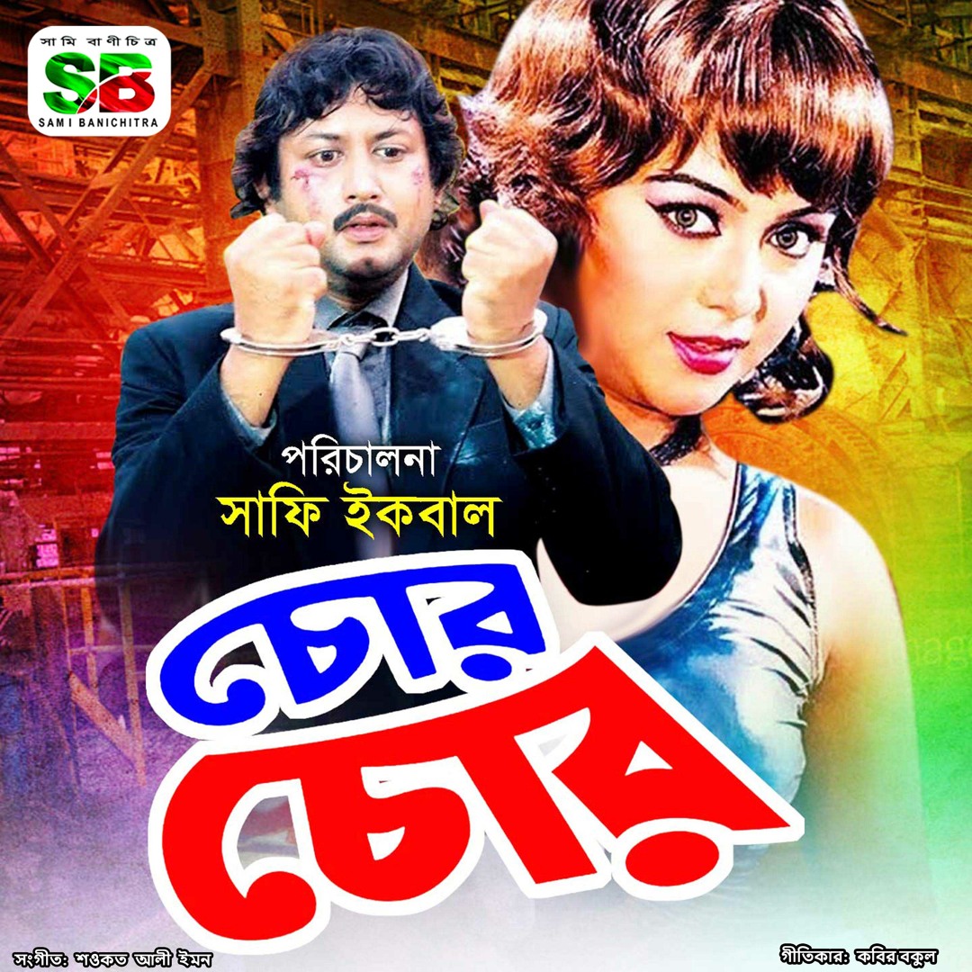Stream Jala Jala Jala Bukete Jala by Bipasha | Listen online for free ...