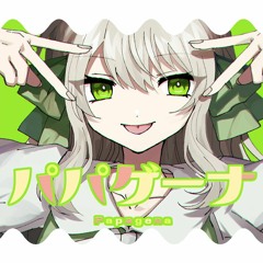 Kareki Kashiwagi - パパゲーナ (Papagena) feat. KAFU