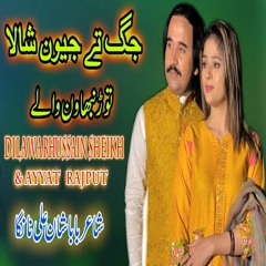 Jag Tey Jewan Shala Tor Nibhawan Walay