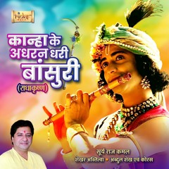 Kanha Ke Adhran Dhari Bansuri (From "Radhakrishn")