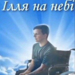 CMH - аскорбинка (speed up)