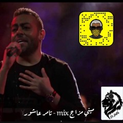 ميني مزاج mix - تامر عاشور Dj FeFtY