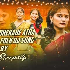 Deku Deku ana Dhekade Atha (Congo-Dappu) Folk Dj Song Remix By Dj Nithin Surepally .mp3