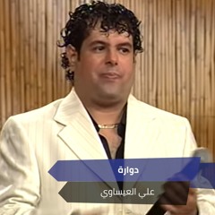 دوارة