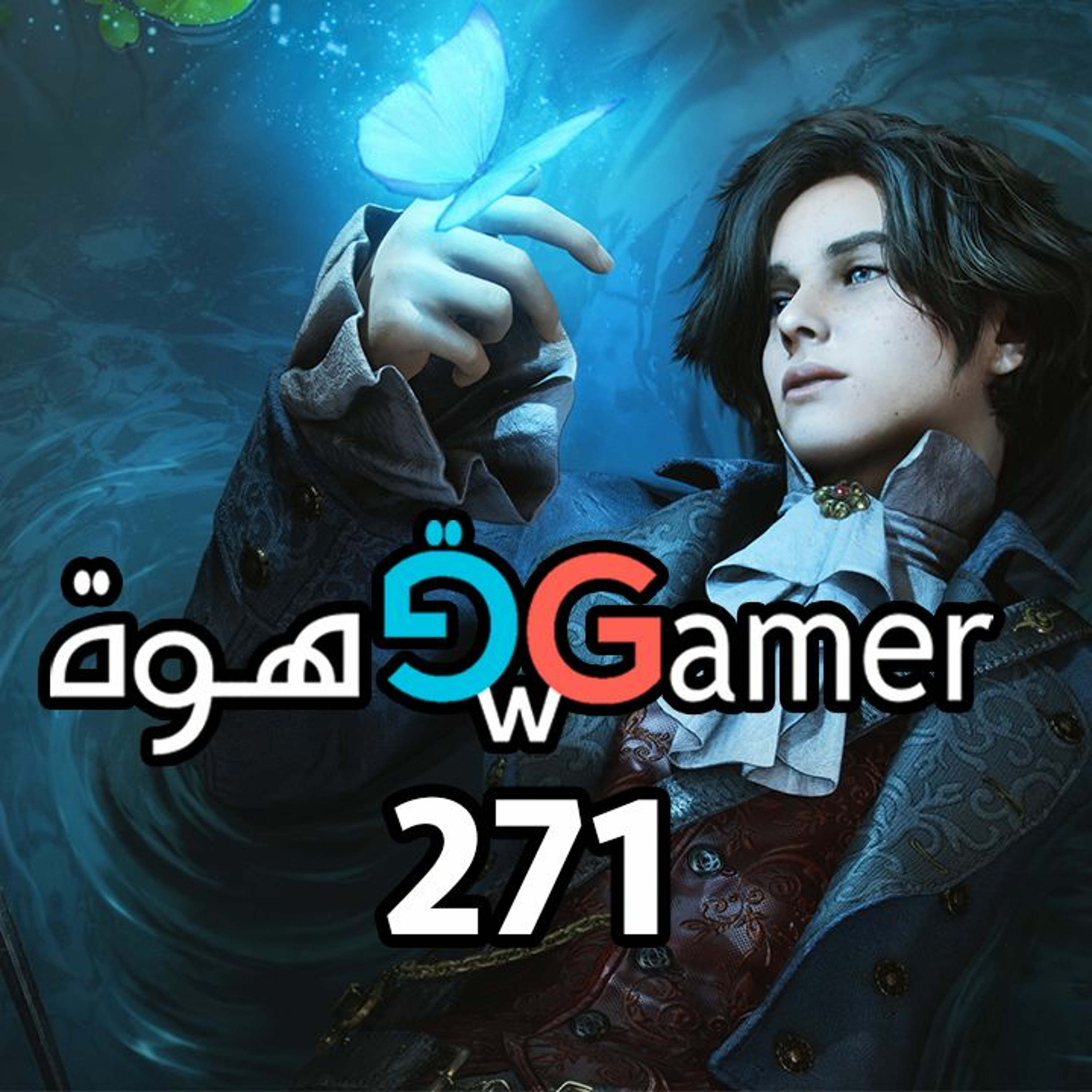 بودكاست قهوة و قيمر GwG 271 [Lies of P | Assassin's Creed Mirage] episode artwork