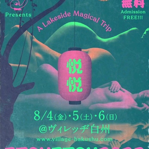 悦悦2023 Live Rec
