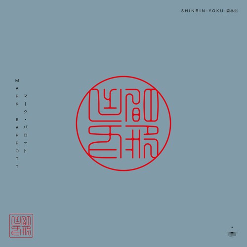 Mark Barrott - Shinrin-Yoku (森林浴)
