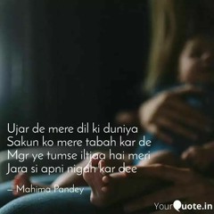 Ujar de mere dil ki duniya (Original)