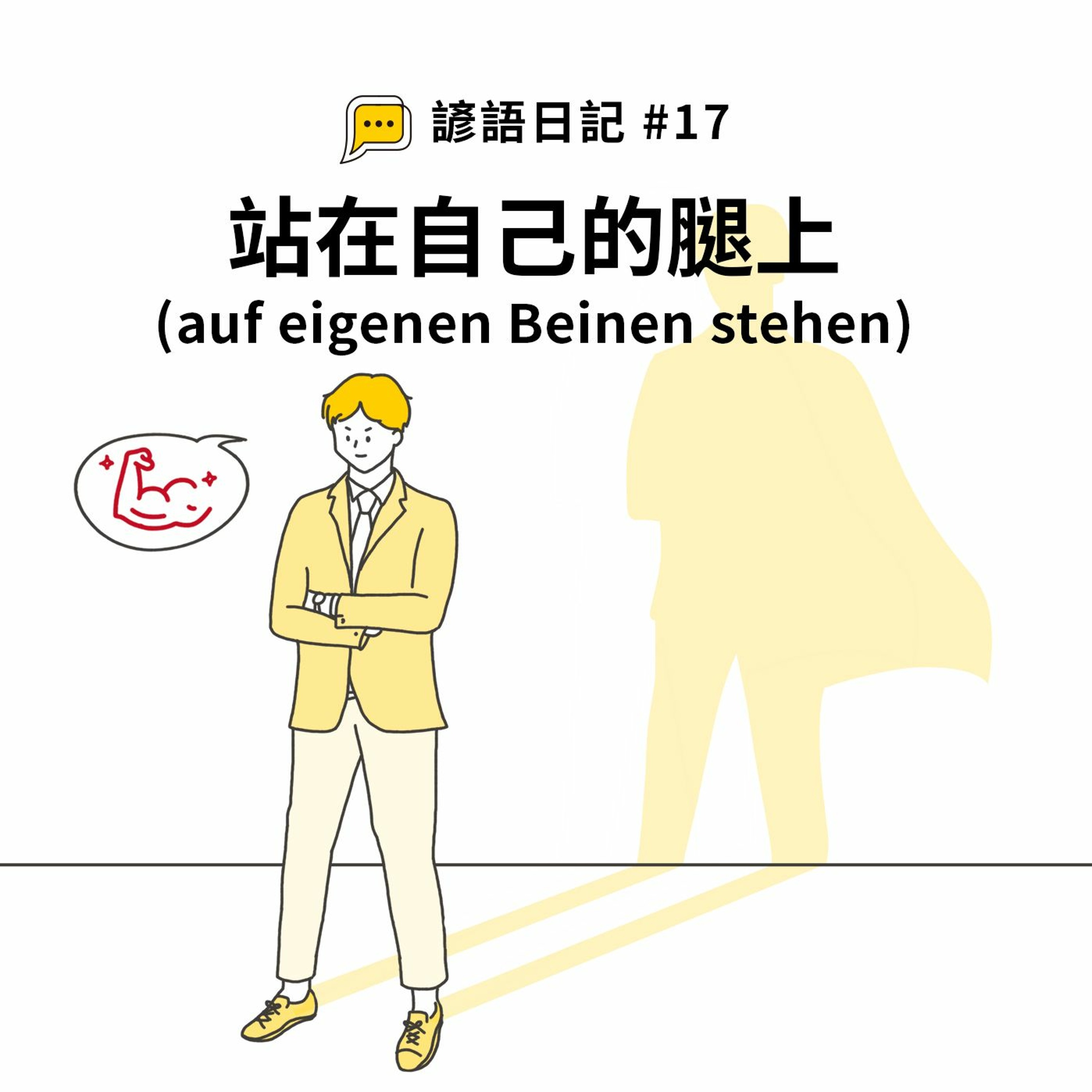 Deutsch Pipapo