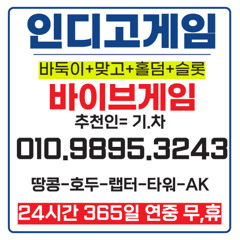 =최고%⋎인디고게임⋎바이브게임⋎AK게임⋎코.드⋎호랑이⋎불루게임⋎게임주소문의⋎010⋎9895⋎3243⋎
