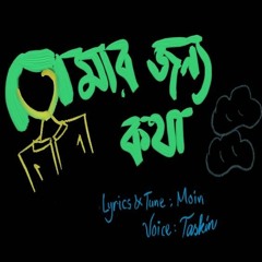 Tomar Jonno Kotha (original)