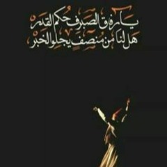 جوانا - يا رفاق الصبر