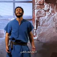 لا يعرفون إلهي - درب الصليب 2024