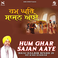 Hum Ghar Sajan Aaye