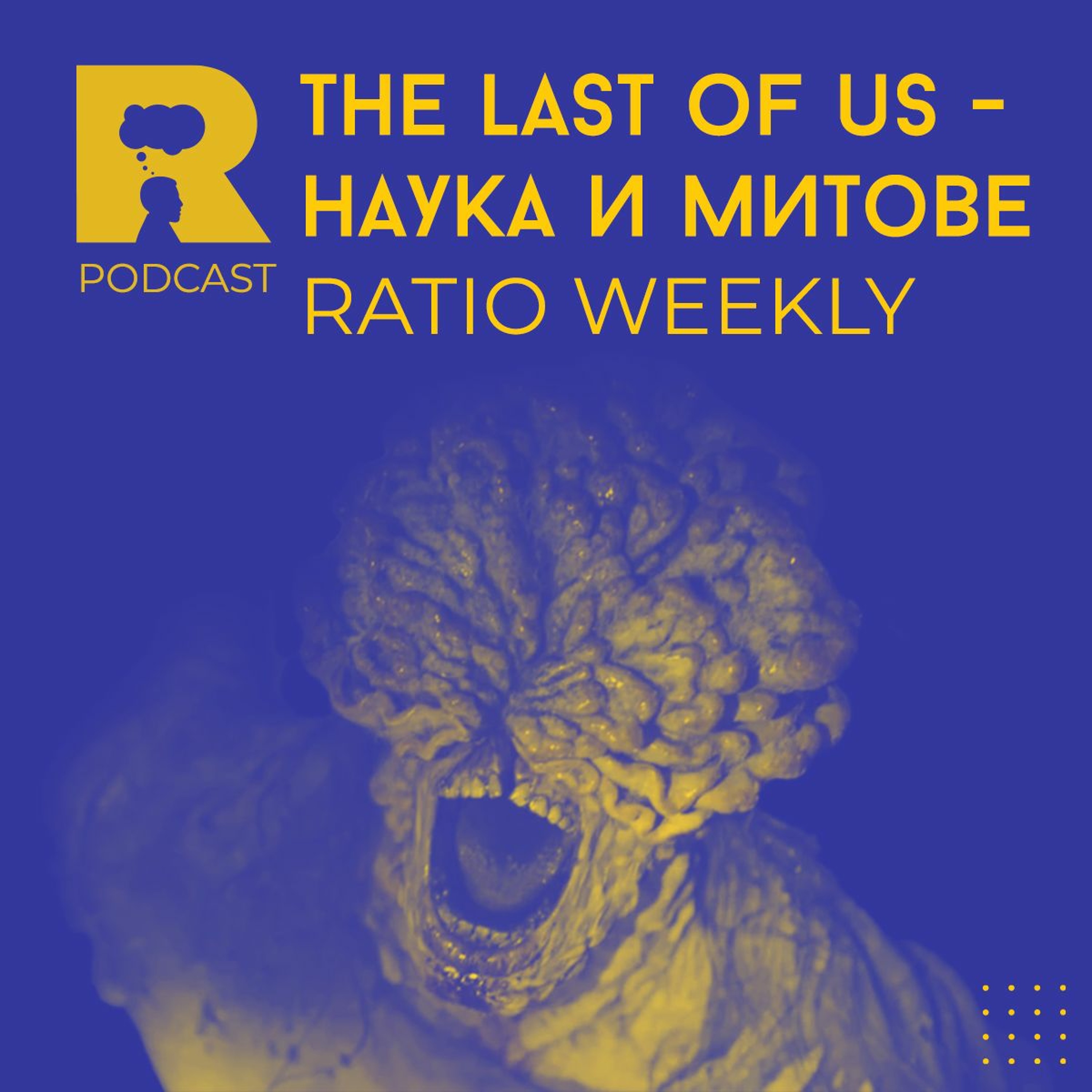Ratio Podcast
