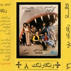 jazire-ghomeishi-old