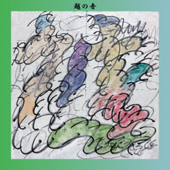 KOSHINONE: SANCHE - 08.05.25