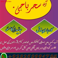 StrongKarachi Amil baba in pishawer UK amil baba best kala Jadu+923253991734