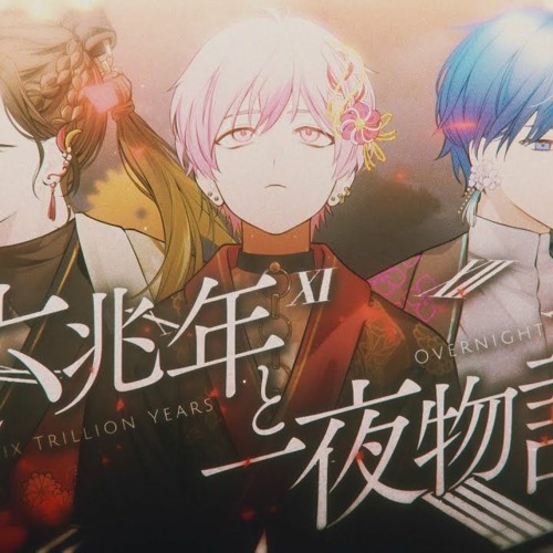 いれいす　ないこ　いふIf　悠佑 Stream 【大人組】六兆年と一夜物語 ロックアレンジ Ver Kemu様 【歌っ