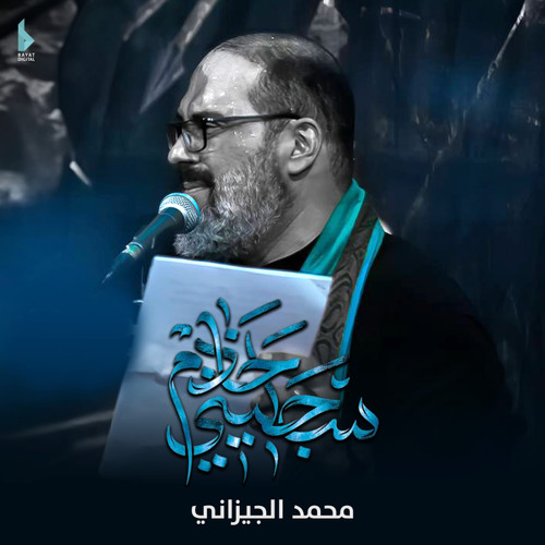 خلصت وداعا