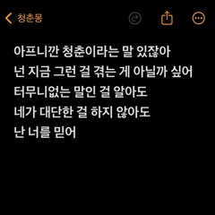 2- 사계절 (prod. GW)