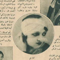 كل يوم بتقول لي بكرة - نجاة علي