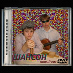 18 лет