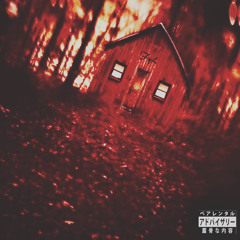 NO LOVE (004 x KSO x KANASHI PANDA)