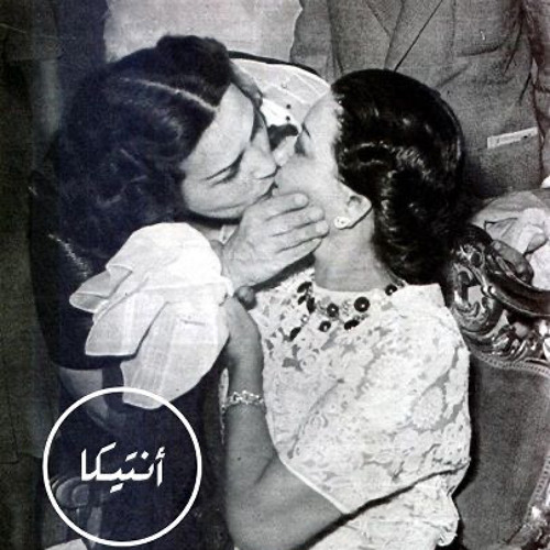 ‎⁨الهوى العطشان .. ام كلثوم⁩