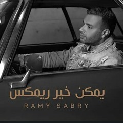 Ramy Sabry - Ymken Kher - Remix - يمكن خير - ريمكس - رامي صبري