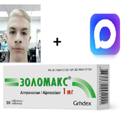 ЗОЛОМАКСОВАЯ ШЛЮХА