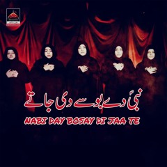Nabi De Bosay Di Jaa Te - Jaffri Sisters - 2021