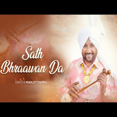Sath Bhraawan Da