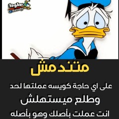 اغنيه " ياما ناس بيصحبونا وهما مش بيحبونا " الرقم الصعب شريف المصرى - اجدد اغانى 2020