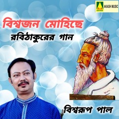 Mahabiswe Mahakashe Mahakal Majhe