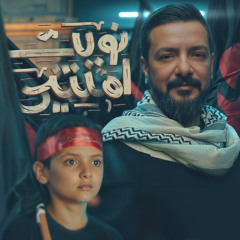 نويت أمشي | قحطان البديري | مشاية الأربعين | صفر 1447 هـ - 2025 م